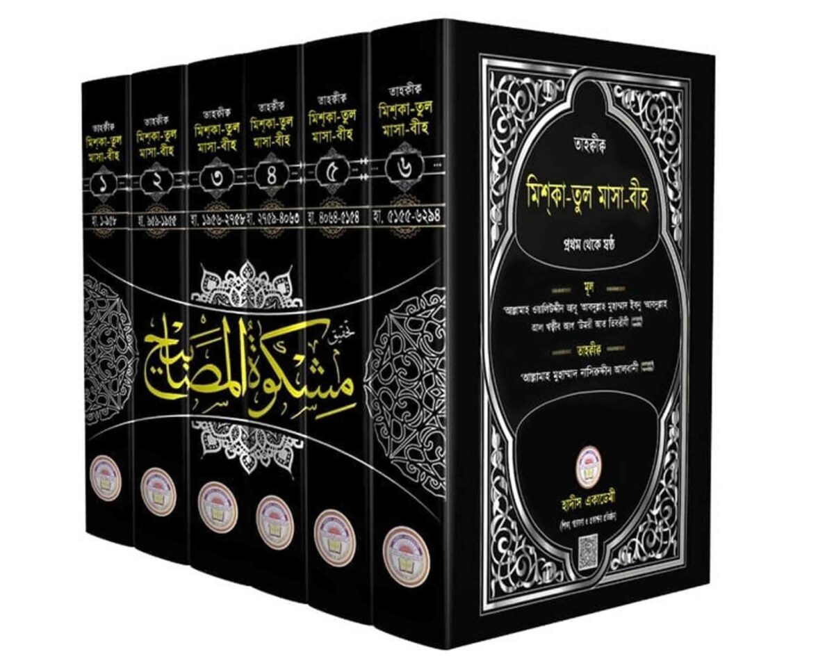 "Mishkat al-Masabih: Tahqeeq of Combo of Hadith (Volumes 1-6)"