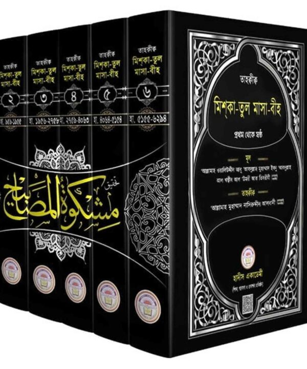 "Mishkat al-Masabih: Tahqeeq of Combo of Hadith (Volumes 1-6)"